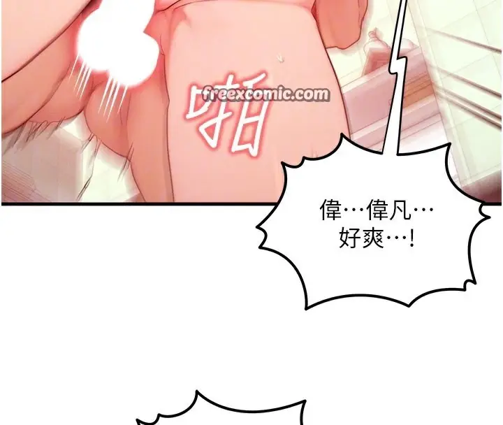漫画《等价交换人生》第12话第84张图