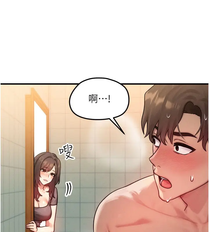 漫画《等价交换人生》第12话第9张图