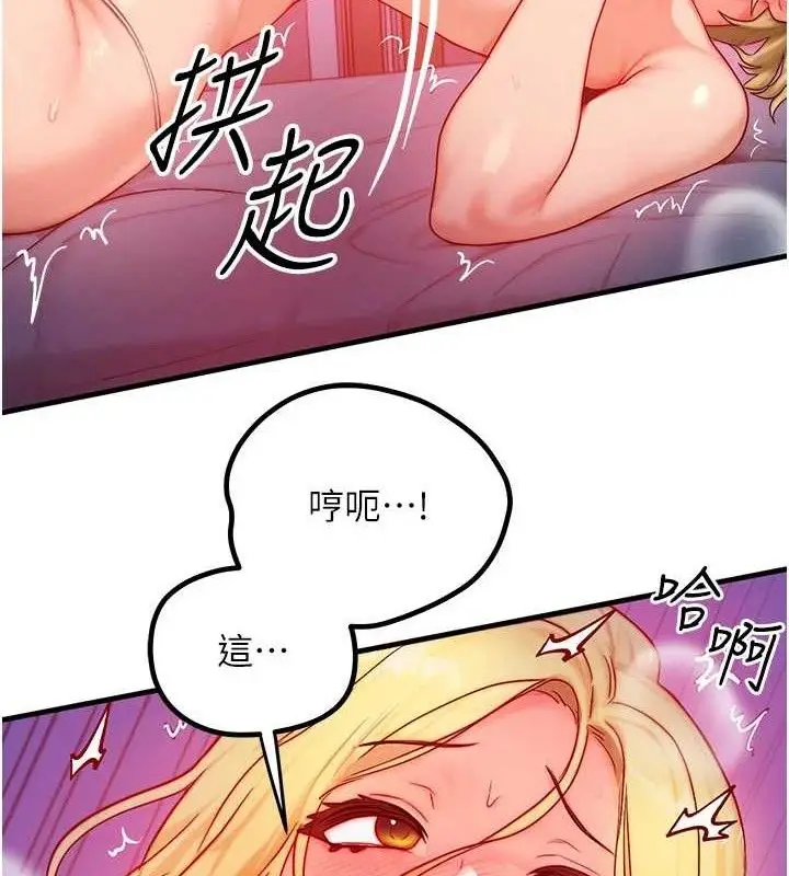漫画《等价交换人生》第13话第104张图