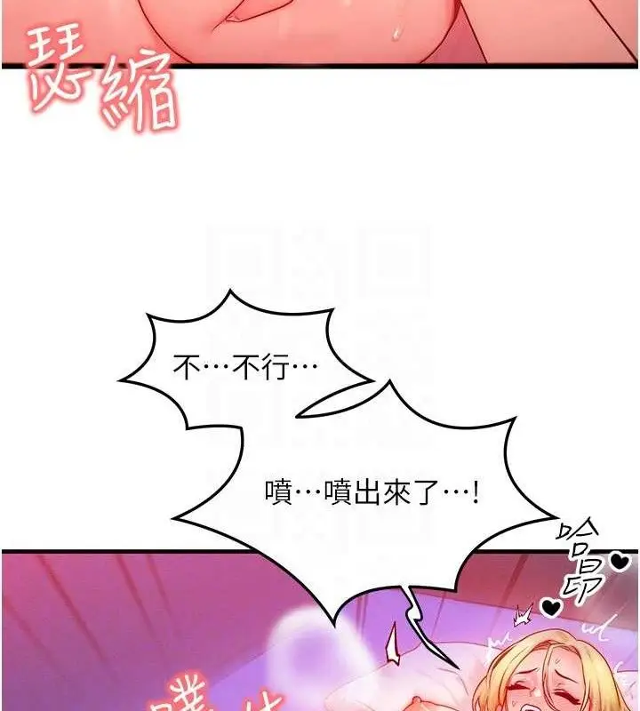 漫画《等价交换人生》第13话第106张图