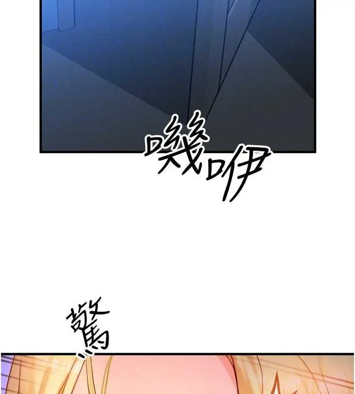 漫画《等价交换人生》第13话第109张图