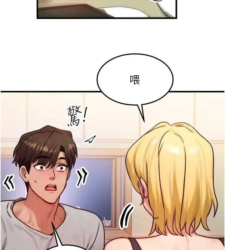 漫画《等价交换人生》第13话第23张图
