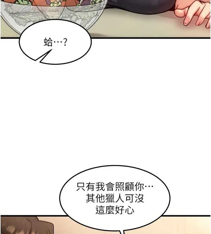 漫画《等价交换人生》第13话第26张图