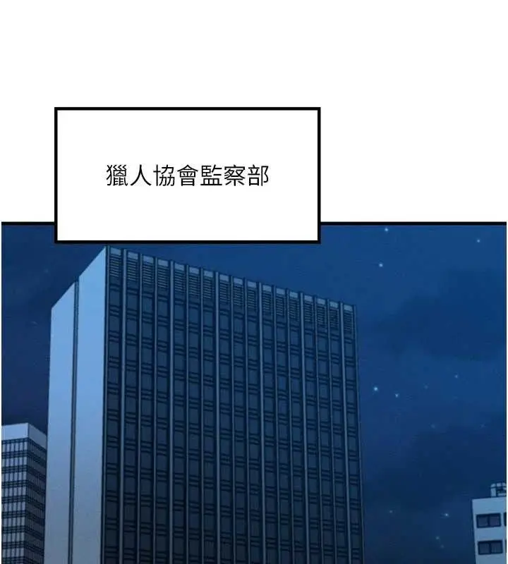 漫画《等价交换人生》第13话第34张图