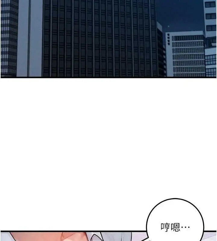 漫画《等价交换人生》第13话第35张图