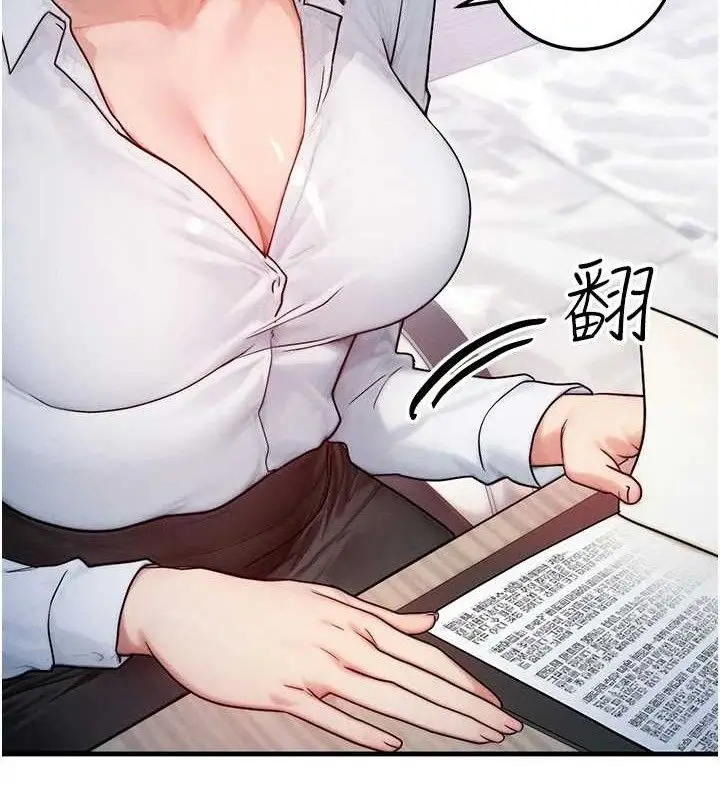 漫画《等价交换人生》第13话第36张图