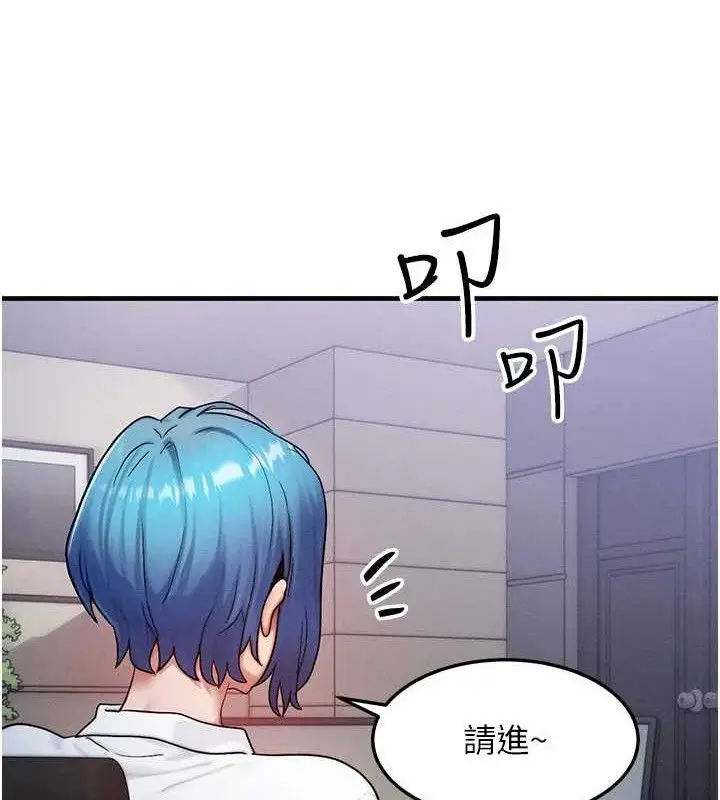 漫画《等价交换人生》第13话第41张图