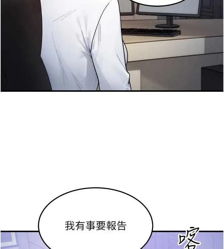 漫画《等价交换人生》第13话第42张图