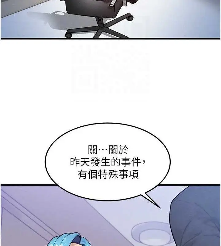 漫画《等价交换人生》第13话第44张图