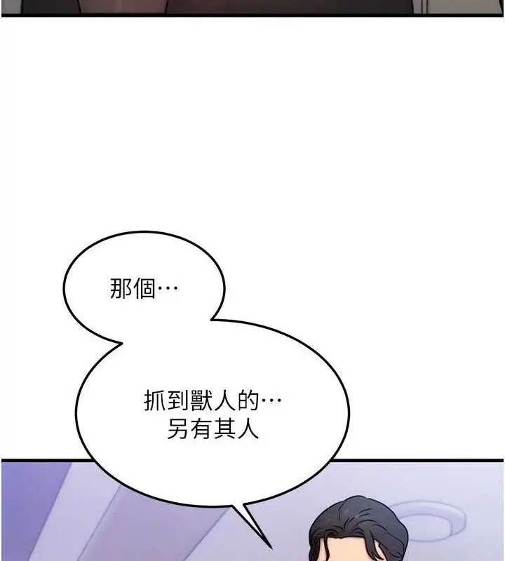 漫画《等价交换人生》第13话第46张图