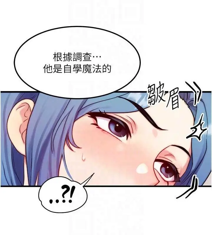 漫画《等价交换人生》第13话第53张图
