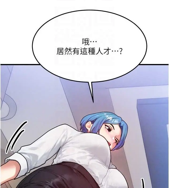 漫画《等价交换人生》第13话第54张图