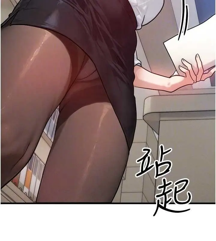 漫画《等价交换人生》第13话第55张图