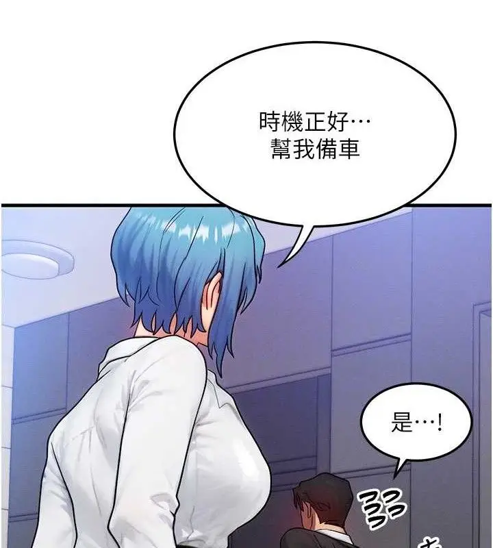 漫画《等价交换人生》第13话第56张图