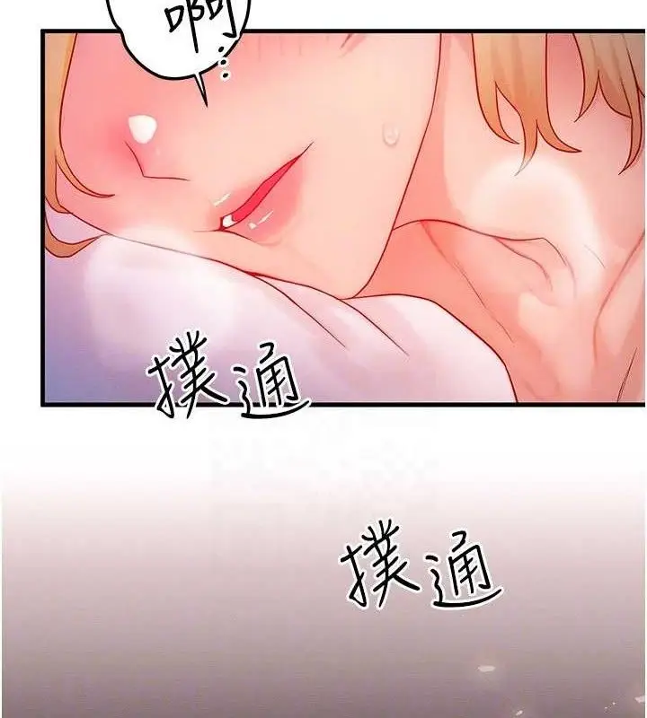 漫画《等价交换人生》第13话第66张图