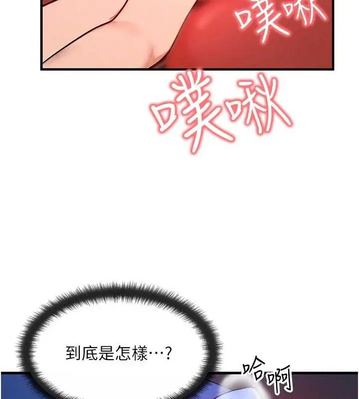 漫画《等价交换人生》第13话第82张图
