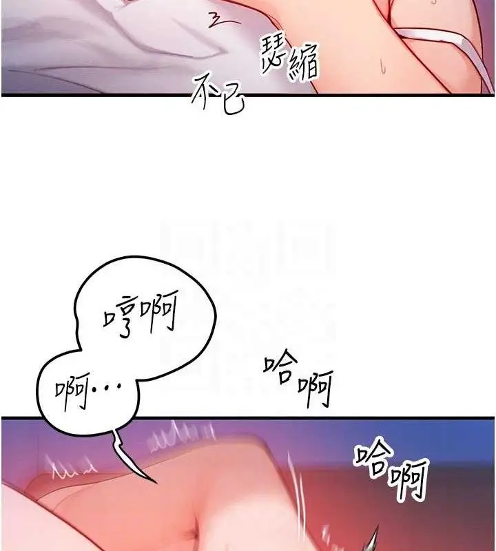 漫画《等价交换人生》第13话第86张图