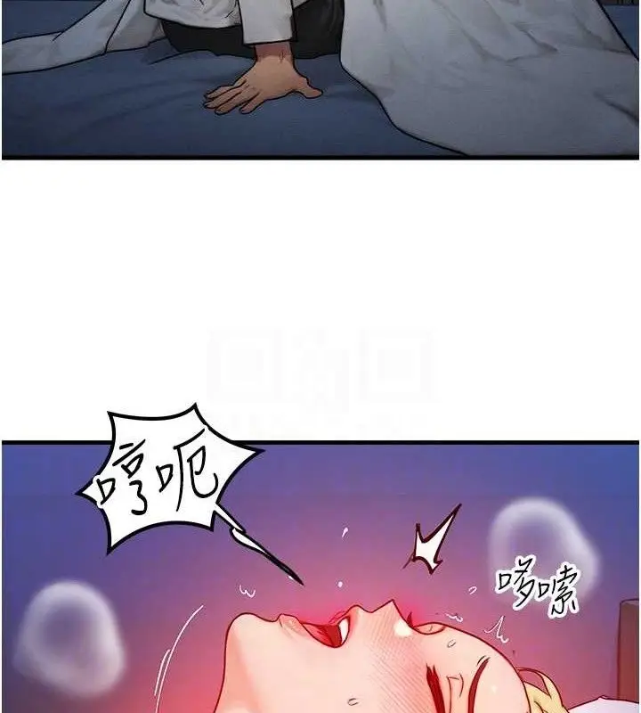 漫画《等价交换人生》第13话第99张图
