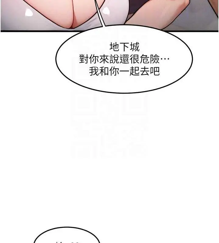 漫画《等价交换人生》第14话第106张图