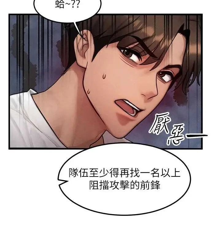 漫画《等价交换人生》第14话第107张图