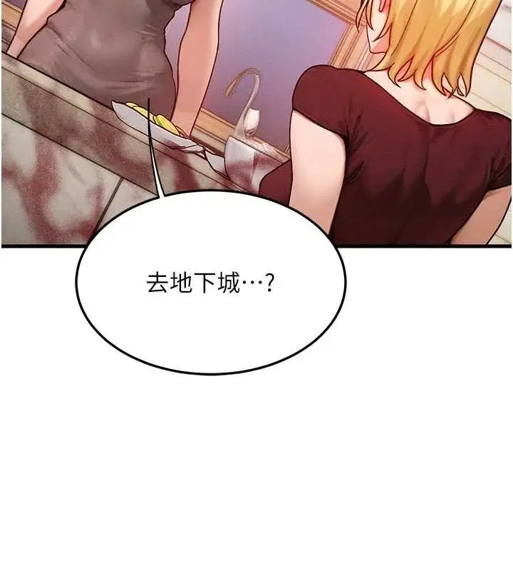 漫画《等价交换人生》第14话第113张图