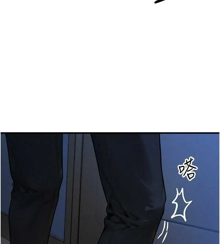 漫画《等价交换人生》第14话第13张图