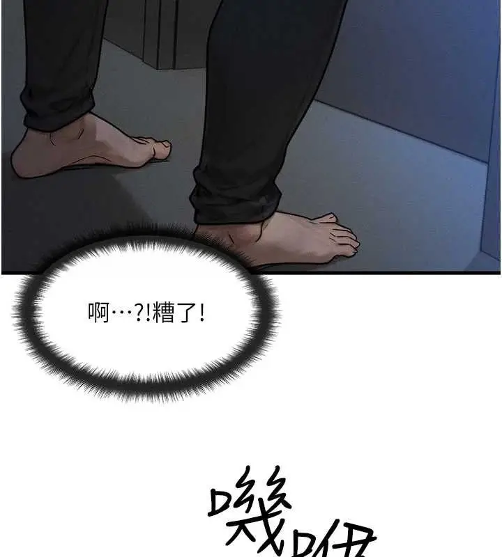 漫画《等价交换人生》第14话第14张图