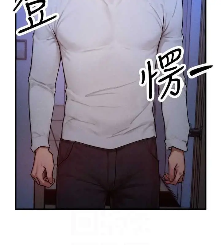 漫画《等价交换人生》第14话第17张图