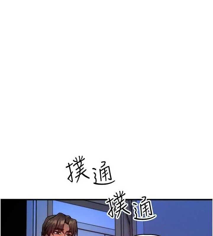 漫画《等价交换人生》第14话第21张图