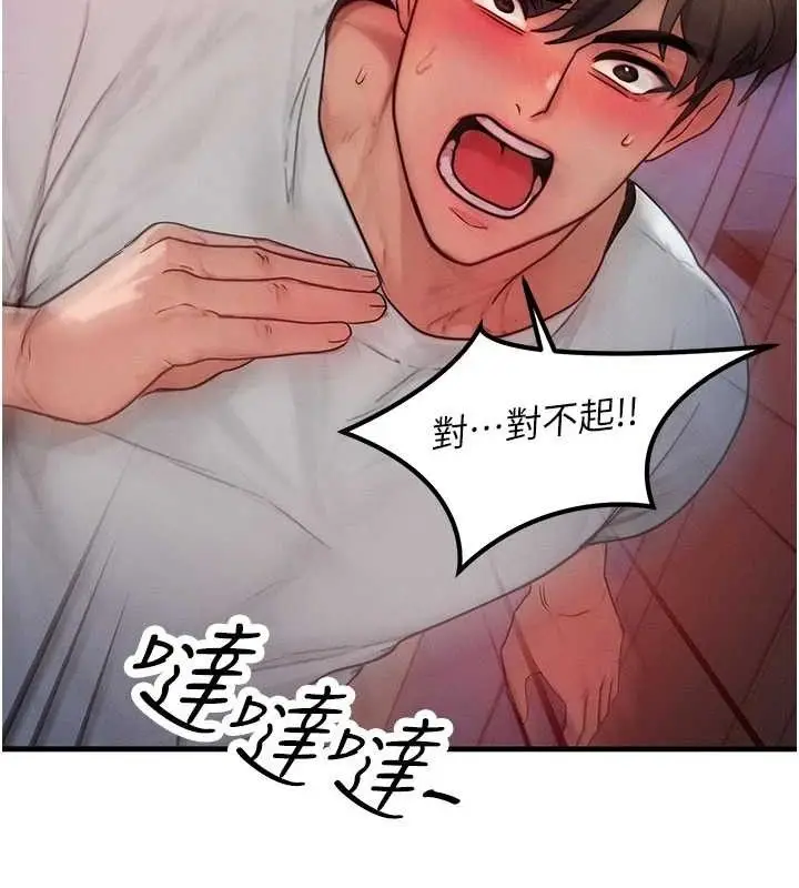 漫画《等价交换人生》第14话第26张图