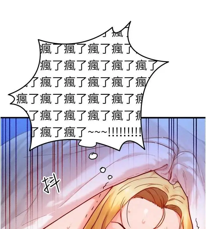 漫画《等价交换人生》第14话第27张图