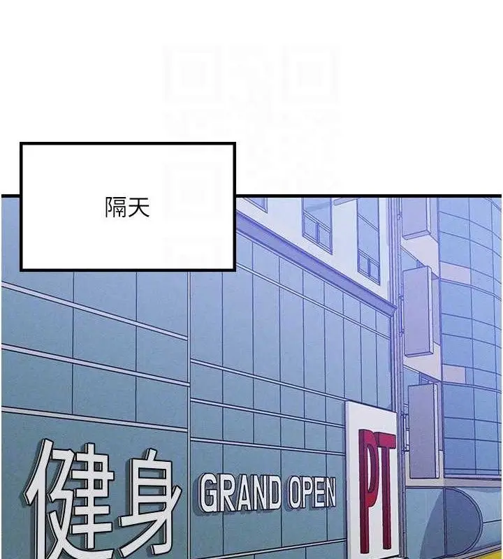 漫画《等价交换人生》第14话第29张图