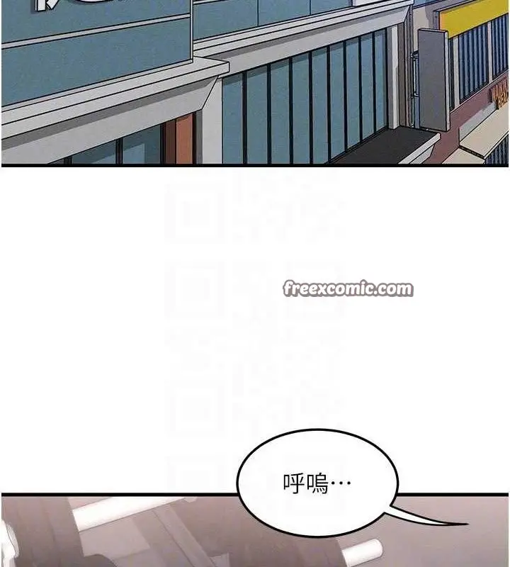 漫画《等价交换人生》第14话第30张图