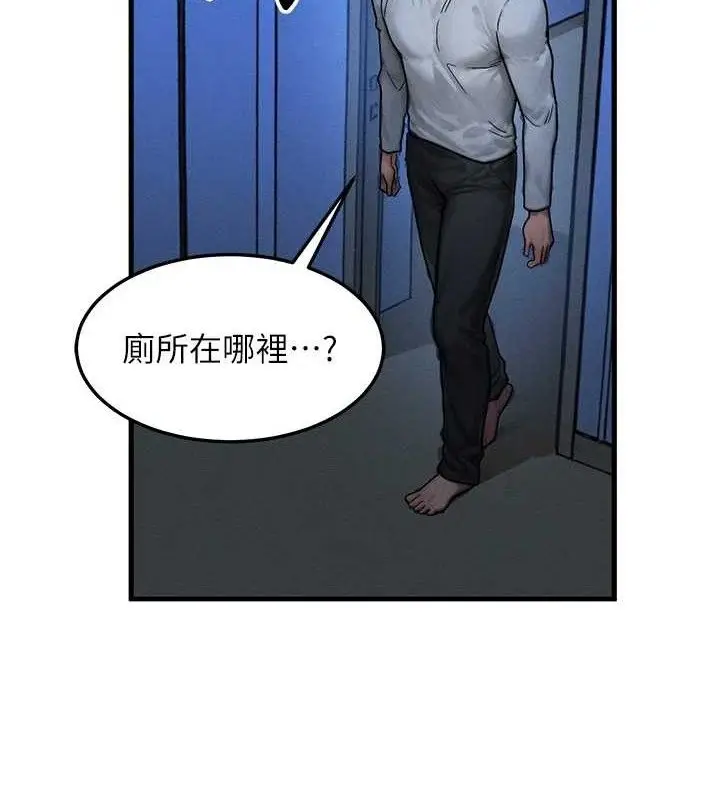 漫画《等价交换人生》第14话第4张图