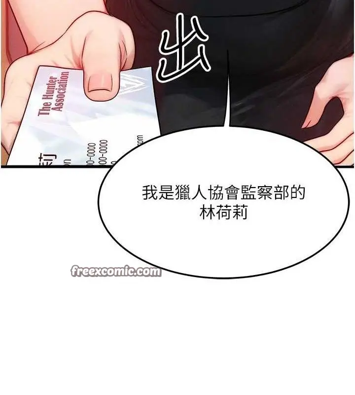 漫画《等价交换人生》第14话第45张图