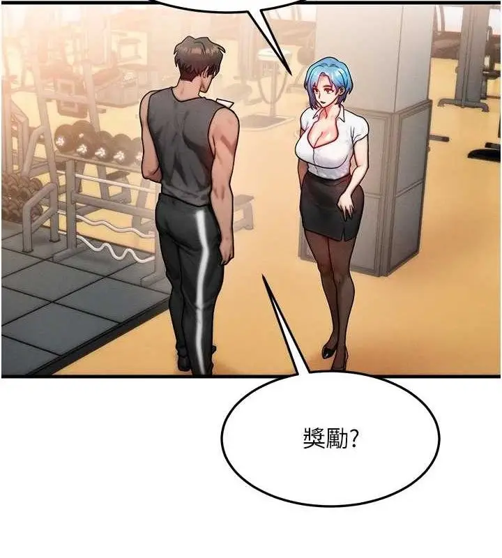漫画《等价交换人生》第14话第48张图