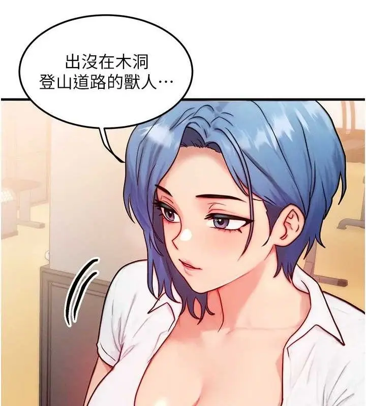 漫画《等价交换人生》第14话第49张图
