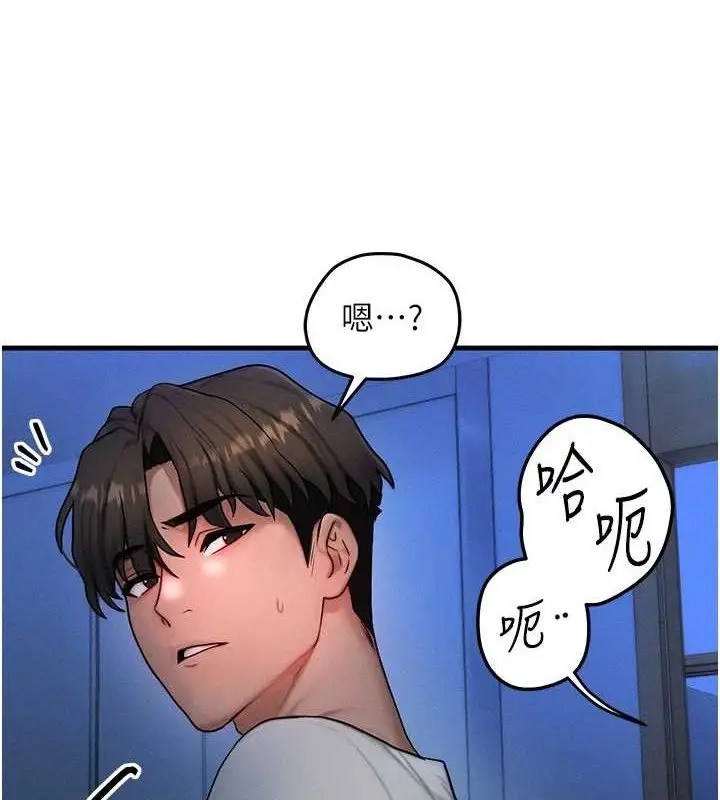 漫画《等价交换人生》第14话第5张图