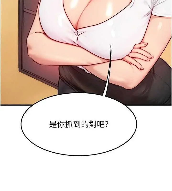 漫画《等价交换人生》第14话第50张图