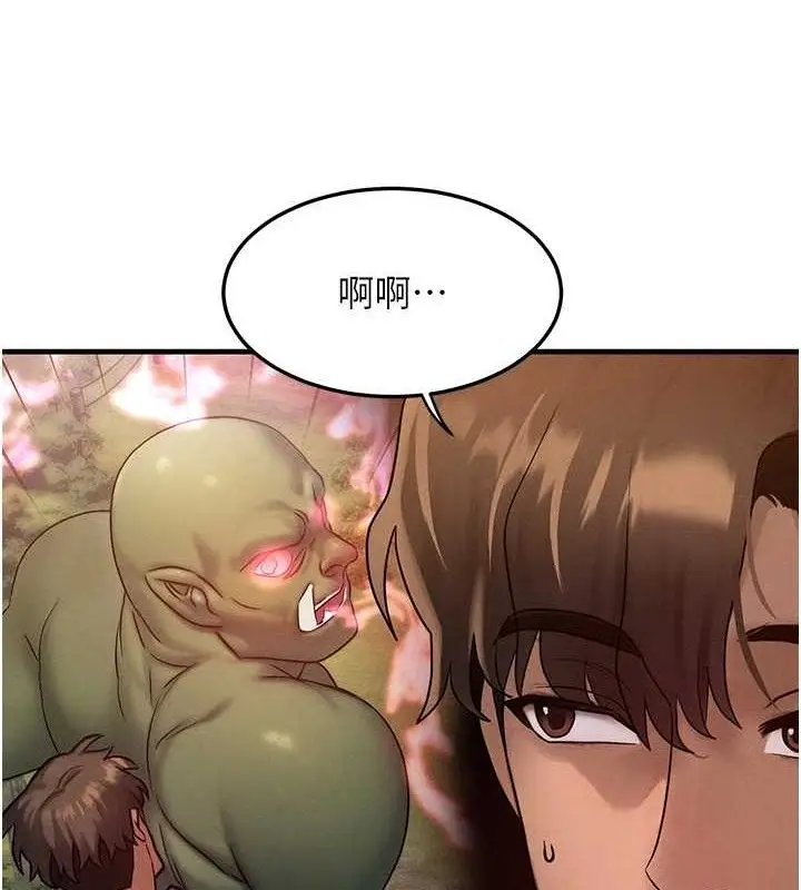 漫画《等价交换人生》第14话第51张图