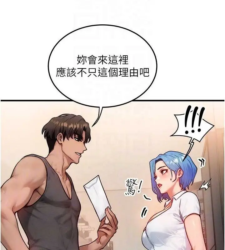 漫画《等价交换人生》第14话第56张图