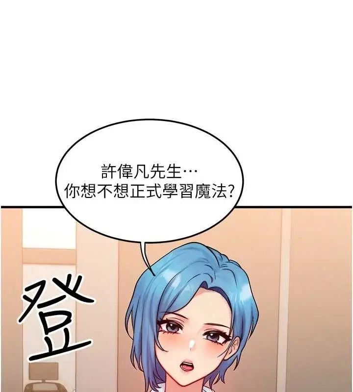 漫画《等价交换人生》第14话第61张图