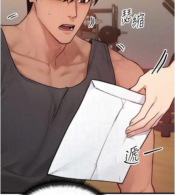 漫画《等价交换人生》第14话第67张图