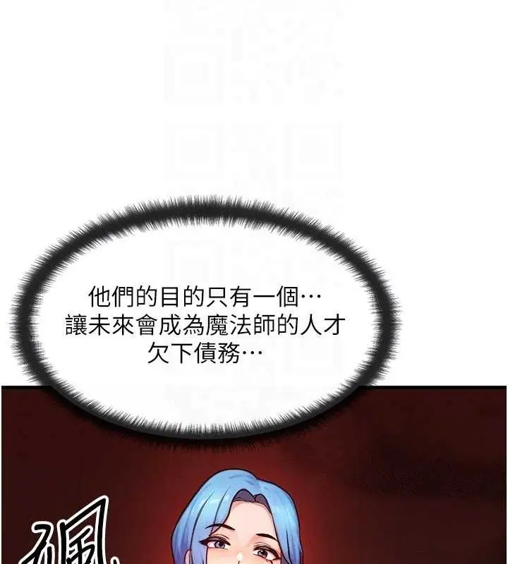漫画《等价交换人生》第14话第74张图