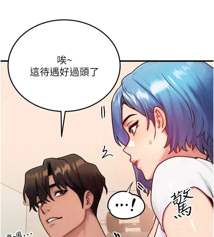 漫画《等价交换人生》第14话第78张图