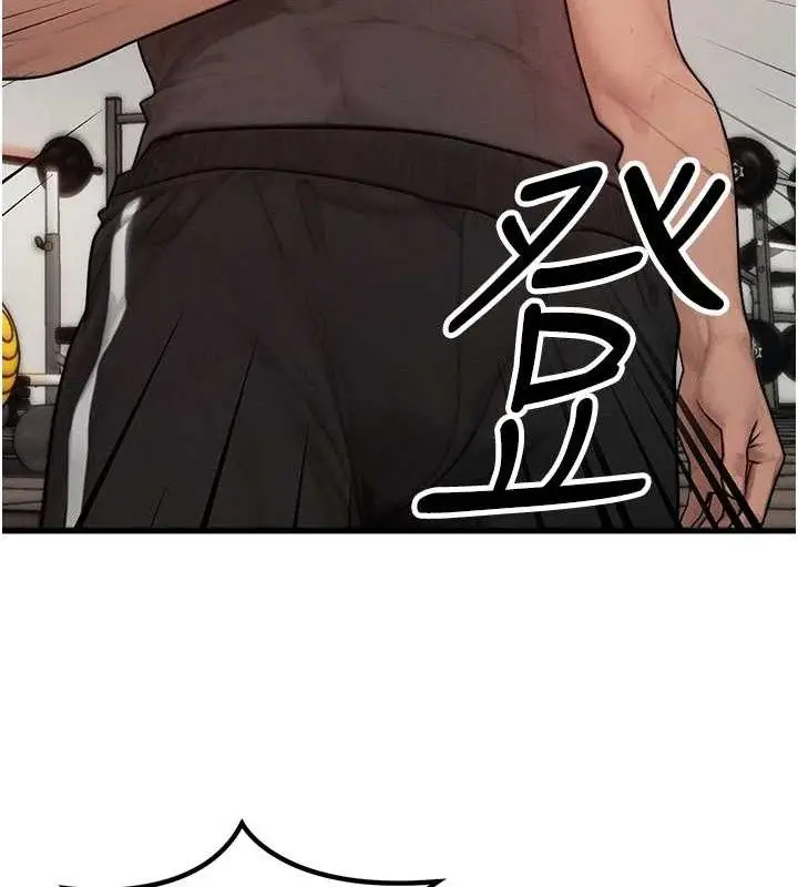 漫画《等价交换人生》第14话第84张图