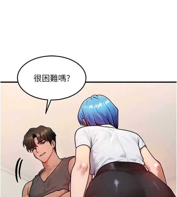漫画《等价交换人生》第14话第88张图