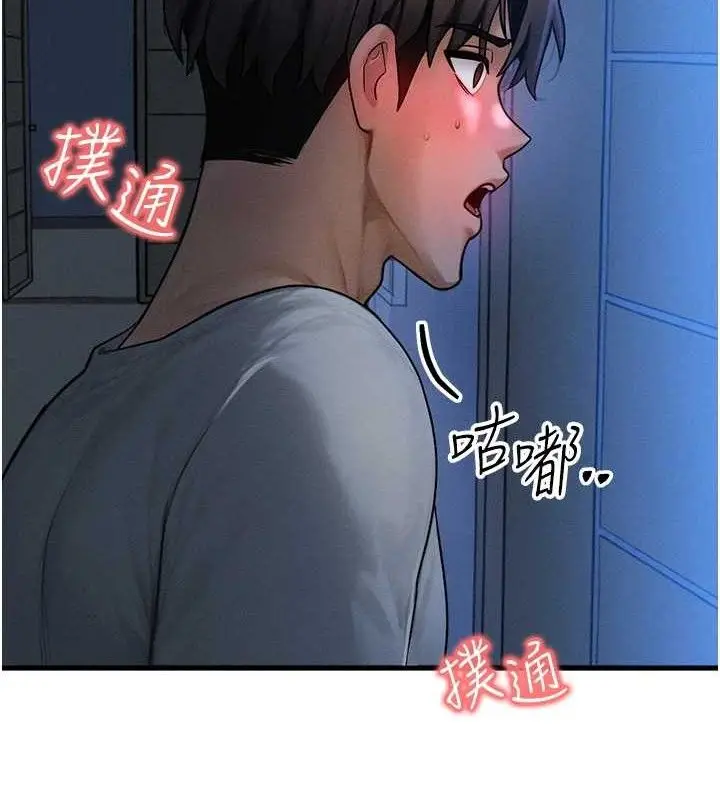 漫画《等价交换人生》第14话第9张图