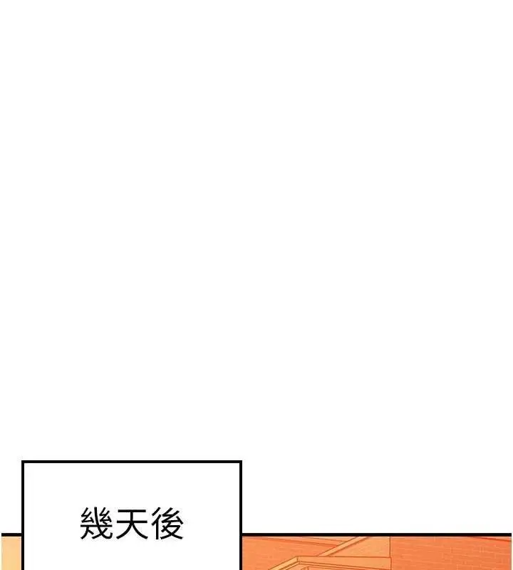 漫画《等价交换人生》第14话第96张图