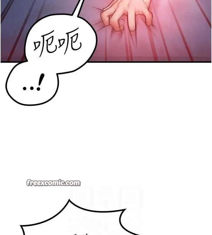 漫画《等价交换人生》第15话第105张图